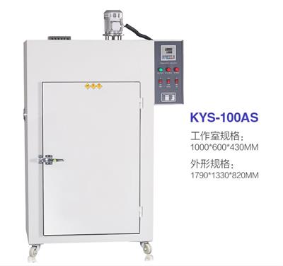 五谷杂粮烘干机KYS-100AS
