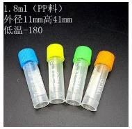 歐萊博 1.8ml 螺口可立 凍存管