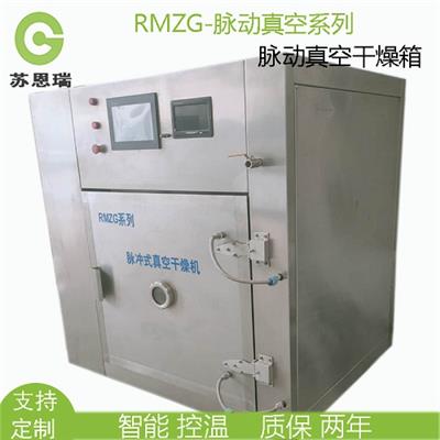 上海中药真空浓缩浸膏提取设备 脉冲式脉动真空干燥箱