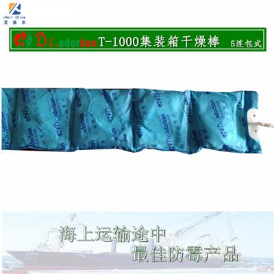 广州集装箱干燥棒T-100鞋厂海运集装箱干燥棒_集装箱干燥棒