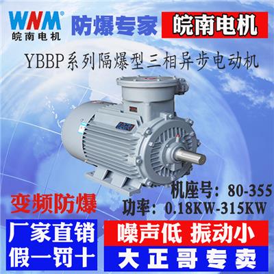 皖南电机YX3-355L3-2 375KW厂家直销