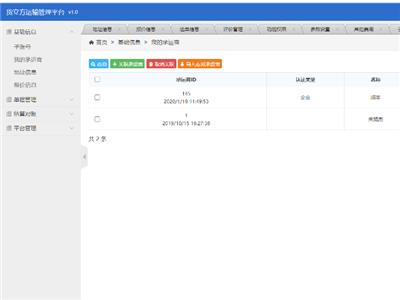 北京生产协同管理平台 客户至上 上海珍实信息技术供应
