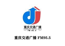 2024重庆交通电台广告价格及整点报时广告