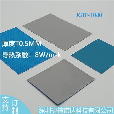 8W/m-k高导热硅胶垫JGTP-1080新能源汽车5G基站LED水族箱CPU