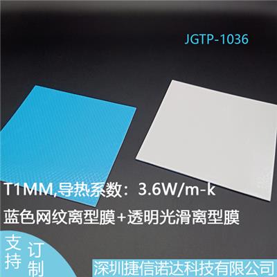 3.6W/m-k导热硅胶垫JGTP-1036防水密封5G平板电脑6G计算机