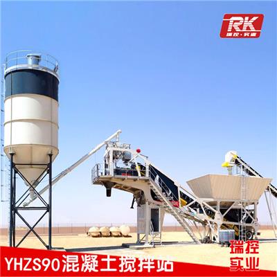 实体厂家生产YHZS90免基础搅拌站 工程机械混凝土搅拌站设备