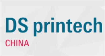 2021上海国际网印及数码印刷技术展览会