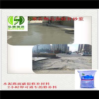 东明县混凝土路面细微裂缝、龟裂修补材料