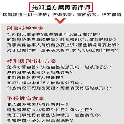 点击咨询 杭州委托刑事辩护律师 非法控制计算机信息系统罪辩护律师
