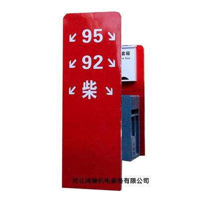 加油站安全服务台 中国石油标识