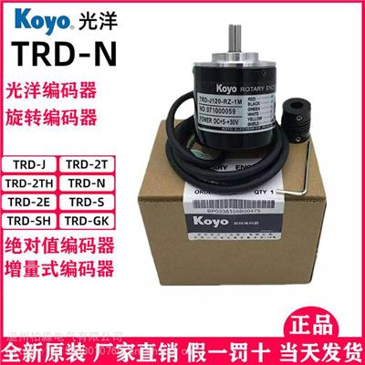 全新/光洋编码器TRD-2T1024-F/特价销售