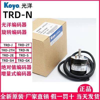 全新原装/光洋编码器TRD-J1000-RZ/特价销售
