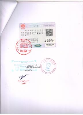 ISO证书泰国领事馆认证加签盖章