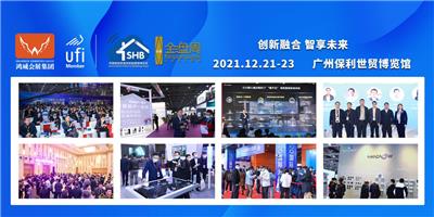2021电商选品展于12月10-12日在上海新国际隆重举行
