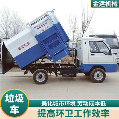 批量供应可自卸垃圾车_优质挂桶垃圾车_学校用小型垃圾车