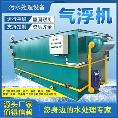 养殖废水处理设备工艺流程 平流式溶气气浮机