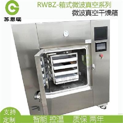 北京新型科研 较片真空干燥机 高低温智能型