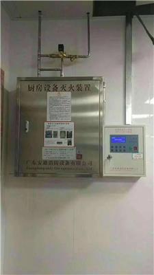 上海美石厨房设备灭火装置