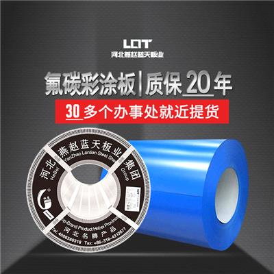 高耐候HDP彩涂板生产厂家-河北燕赵蓝天板业集团有限责任公司-彩钢单板