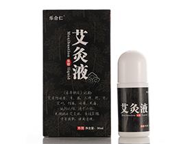 西宁艾灸液定制加工 艾郎中艾灸液 厂家直供-源头厂家