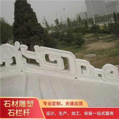 西安惠达雕塑石栏杆安装青石栏杆厂家