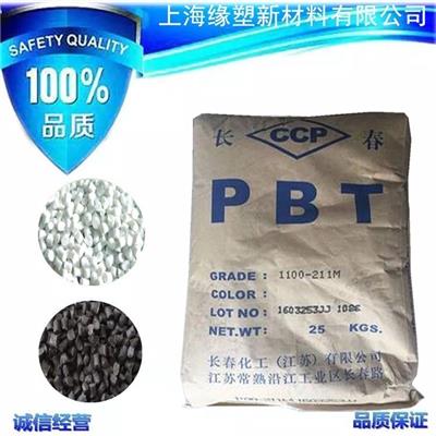 中国台湾长春PBT 1100-211M抗溶解 耐磨损