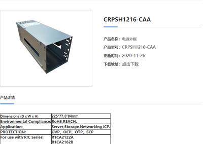 康舒CRPS冗余电源1600W-2000W背板--CRPSH1216-CAA