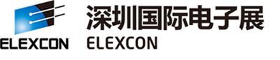 深圳国际电子展ELEXCOM暨*十届深圳嵌入式系统展