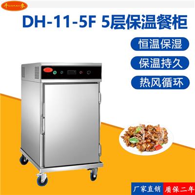 千麦DH-11-5F商用不锈钢大容量保温餐柜宴会酒店快餐食堂保温餐车