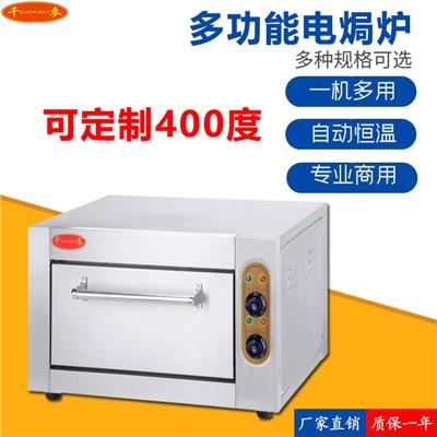 YXD-8B多功能商用电焗炉焗肉炉烤箱高温400度商用电烤箱