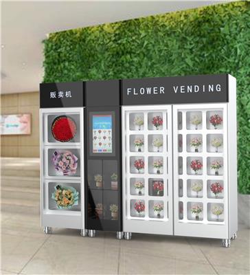 鲜花自动售货机 无人花店 智能无人鲜花贩卖机