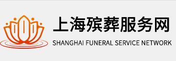 上海芸豪殡葬服务有限公司