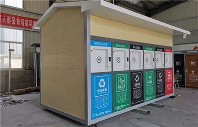 河南郑州垃圾回收分类房生产厂家