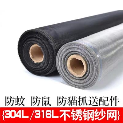 上海豪衡不锈钢网-不锈钢316过滤网-过滤网