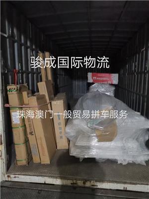 物流公司 珠海到中国香港中国澳门国际搬屋 国际搬家