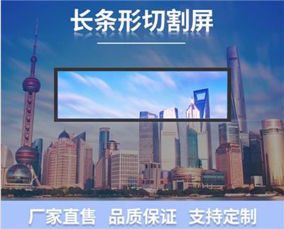 深圳市环视通科技有限公司工厂定制条形屏广告机吧台显示地铁公交货架超市晶屏