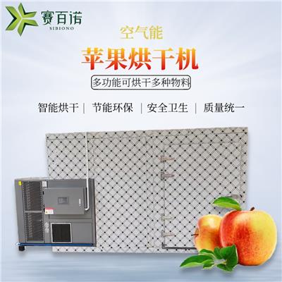 苹果烘干机报价 苹果干燥设备 质量可靠