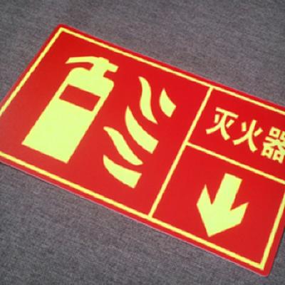 夜光消防标识牌，应急安全出口夜光牌，消防楼梯通道疏散荧光标牌