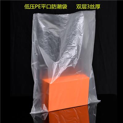 杭州塑料袋防潮厂家