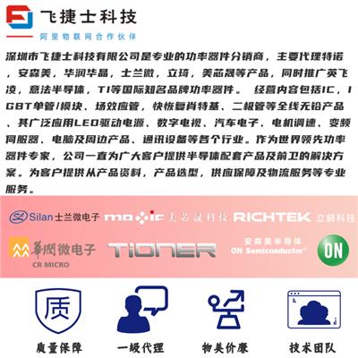 深圳市飞捷士科技有限公司
