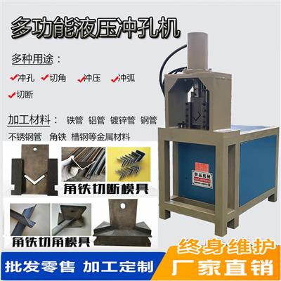 上海液压冲剪机多功能液压冲断机一次成型价格实惠 冲床机 操作灵敏