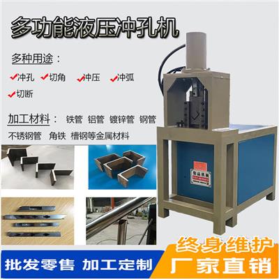 上海防盗网型材管材冲孔冲剪机开料机一次成型价格实惠 冲剪机 价格实惠