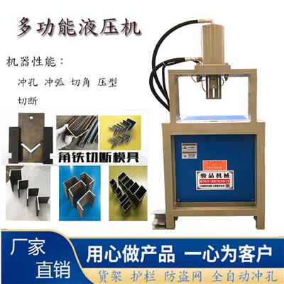 上海液压冲孔机自动打孔机自动切管机不锈钢冲孔机 裁切机 性能稳定