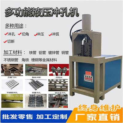 上海型钢板铝型材液压冲断机剪切机厂家直销精准定位 冲裁机 价格实惠
