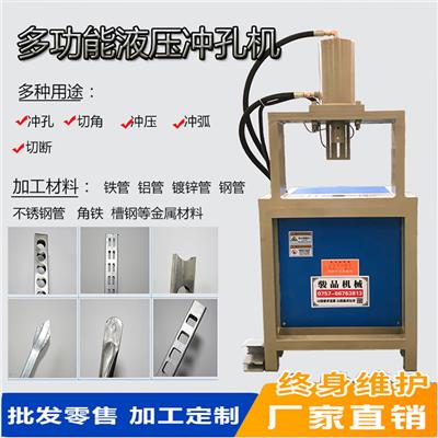 圆管角铁槽钢角钢多功能液压机压型机价格实惠 数控自动压型机 模具可选
