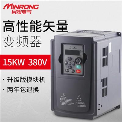 变频器 高压变频器 民熔 15KW380V 矢量变频器 重载三相变频器 电机调速器