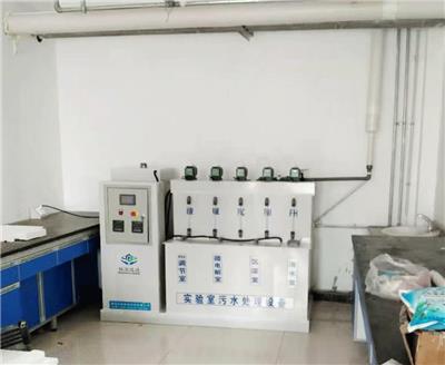 高校化学实验室污水处理设备生产