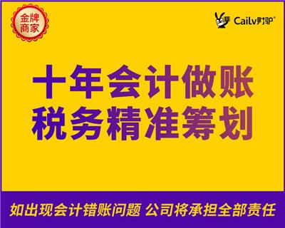上海专业有限公司税务处理企业年检服务