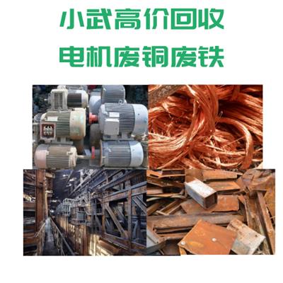 新乡专业回收各种电机焊机发电机组铜铝电机