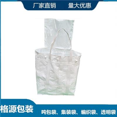 集装袋-吨包袋批发-吨袋厂家-郑州格源吨包袋厂